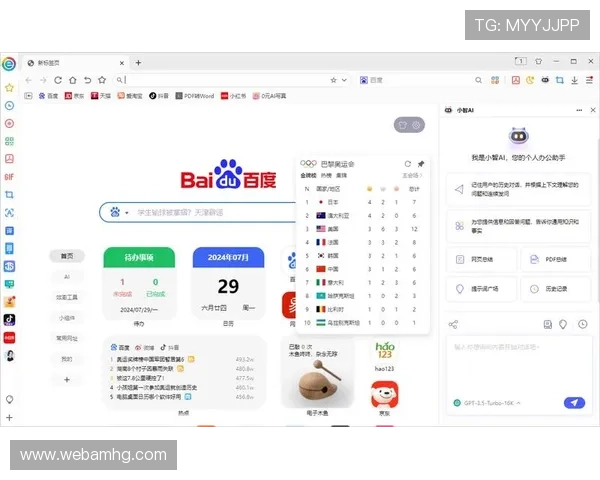 新二会员网址线上入口导航让用户轻松找到所有相关页面
