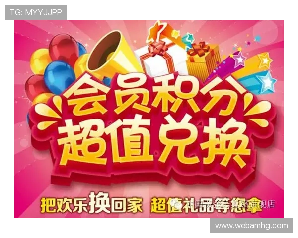 皇冠vip站如何利用VIP积分兑换丰富奖励的实用技巧