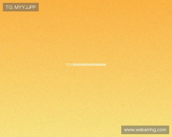 2026年沙特与乌拉圭世界杯比赛精彩瞬间回放与赛后点评